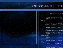 Tablet Screenshot of jp-le.com